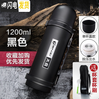 三维工匠保温杯男士大容量车载旅行杯子钓鱼水壶瓶便携户外304不锈钢水杯 黑色1200+杯套杯刷