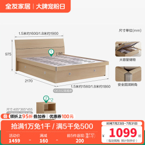 全友家居高箱床主卧家具套装组合1.5米1.8m板式床储物床