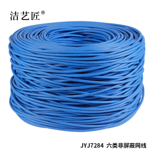 洁艺匠 JYJ7284六类非屏蔽网线 0.52mm(计价单位:米) 蓝色