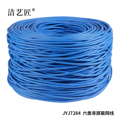 洁艺匠 JYJ7284六类非屏蔽网线 0.52mm(计价单位:米) 蓝色