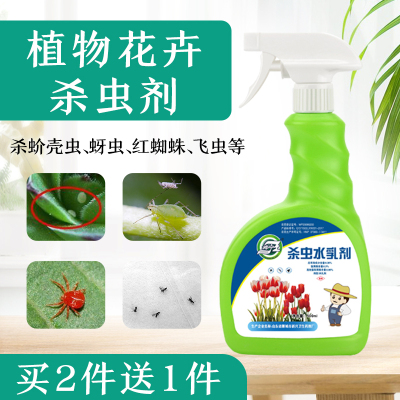 花草除虫 品牌排行榜 花草除虫 哪个牌子好 十大排名 推荐 苏宁易购