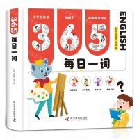 [N]365每日一词(精)-9787110105160