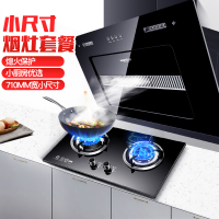 欢呼好太太 侧吸式抽油烟机燃气灶套餐烟灶套装按键式17立方抽烟机煤气灶两件套 近吸式吸油烟机灶具厨电套装 液化气