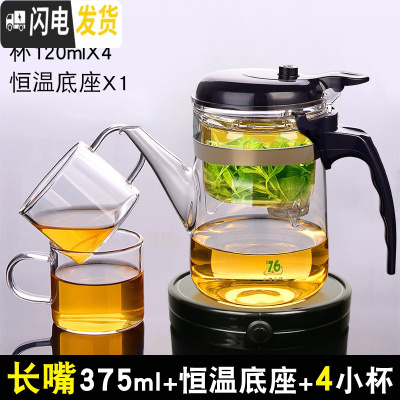 三维工匠台湾飘逸杯泡茶壶耐热玻璃泡茶杯全过滤内胆茶具套装家用沏茶杯 长嘴375+恒温宝+送4杯