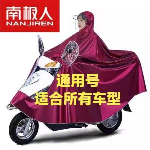 加大雨衣电动车雨披专用防雨电瓶车摩托车加厚单双人雨衣男女
