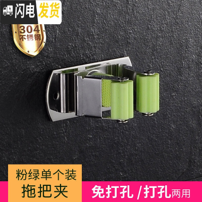 三维工匠拖把挂钩挂扫把架拖把夹免打孔卫生间收纳壁挂卡座强力粘钩 绿色1个装