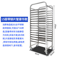 烤盘架子车多层商用饼盘架不锈钢托盘置物架烘培烤箱架子车面包架 15层片状带锁扣豪华款