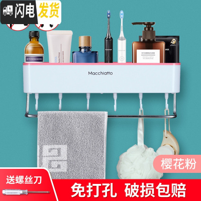 三维工匠卫生间置物架浴室免打孔壁挂洗手厕所洗漱台毛巾架化妆用品收纳盒 樱花粉(带毛巾杆+挂钩)-5元浴室置物架