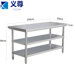 义尊 不锈钢操作台 150*60*80cm 张