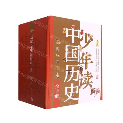 [N]少年读中国历史(共10册)-7122200137420