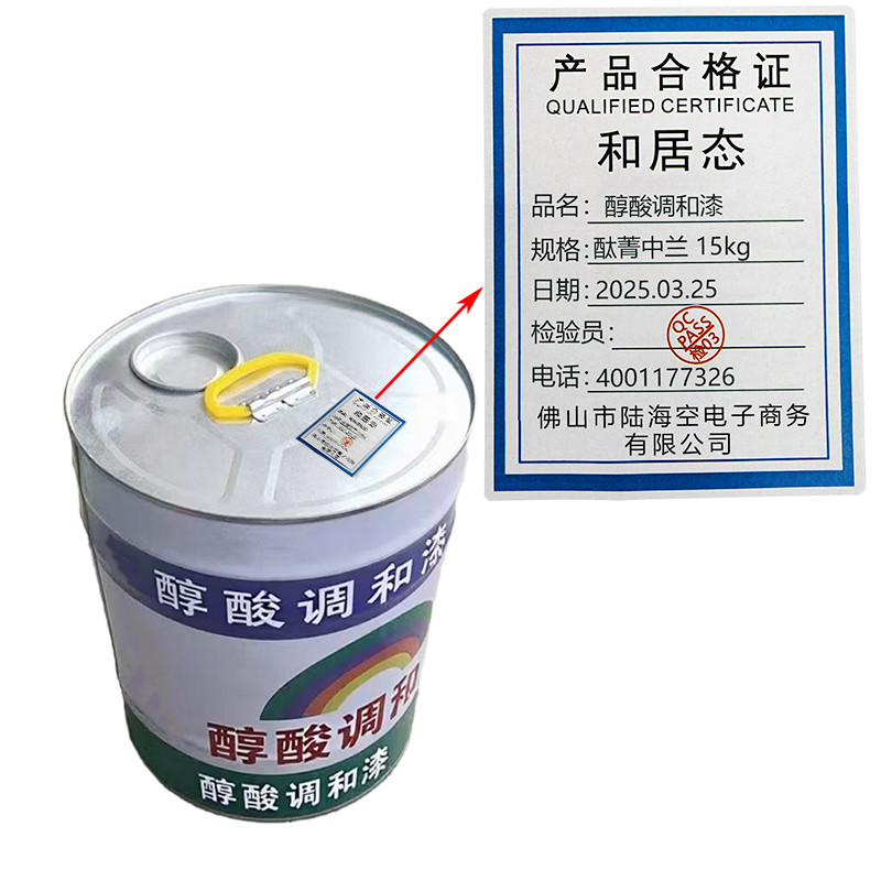 和居态 醇酸调和漆 酞菁中兰 15kg 桶