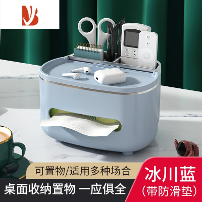 三维工匠抽纸盒家用客厅茶几餐厅创意可爱简约轻奢多遥控器收纳纸巾盒 北欧蓝