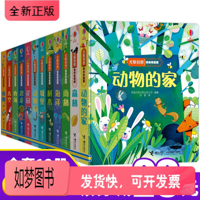 正版新书-尤斯伯恩偷偷看里面系列全套12册第一辑+第二辑+第三辑0-1-3岁婴儿的书籍翻翻幼儿启蒙认知早教绘本故事
