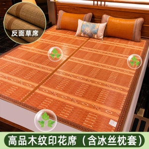 夏季竹席双面折叠草席学生宿舍竹席1.8米床家用凉席草席席子