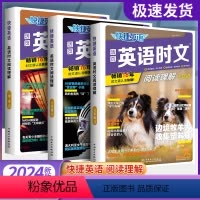 七年级/初中一年级 [正版]2024版活页快捷英语时文阅读英语七年级八九年级NO.25期上册下册初中英语完形填空与阅读理