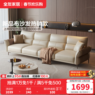 全友家居 家用客厅沙发小户型现代简约实木框架直排科技布沙发