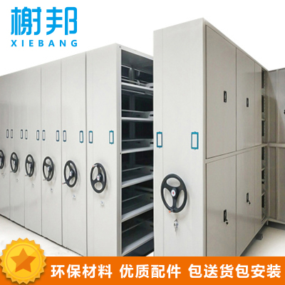 榭邦 xb 移动档案密集架 密集柜 单色手动密集架 每立方单价
