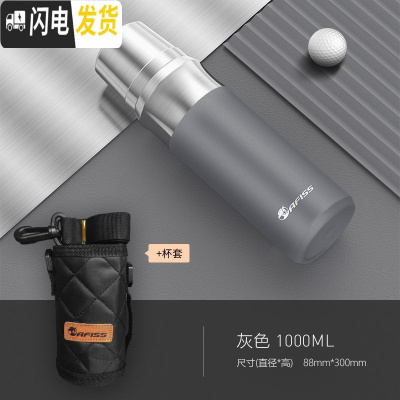 三维工匠全钢316不锈钢军保温水杯简约男士大容量户外便携定制1000 鸽羽灰1000+杯套保温壶