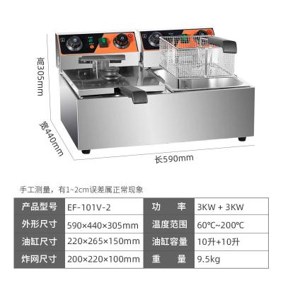 电炸炉商用大容量电炸锅单缸全自动时光旧巷油条机双缸油炸锅炸鸡排薯条锅101-2双缸电炸炉