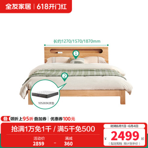 全友家居北欧简约实木床带夜灯带U 充电储物床头北美进口橡木 实木双人床卧室家具