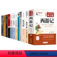 七年级上下册必读全12册 [正版]七年级上下册必读全12册 朝花夕拾西游记骆驼祥子海底两万里书原著上册完整版100回全集