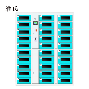 缑氏平板电脑存放柜手机电脑寄存电子存包柜智能刷卡多门柜30门电脑存放柜(指纹型)