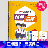 四年级 英语 下册 江苏专用 小学四年级 [正版]2024新版通城学典小学语文英语阅读组合训练一二三四五六年级上下册江