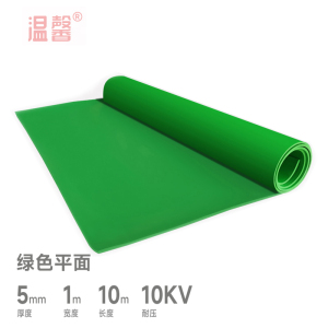 温馨 绝缘胶垫 5mm*1m*10m绿平 卷