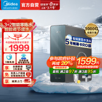 美的(Midea)净水器家用净水机星河净水器系列T1000G大通量净饮一体零陈水数显双出水厨下式直饮水机反渗透过滤净水机