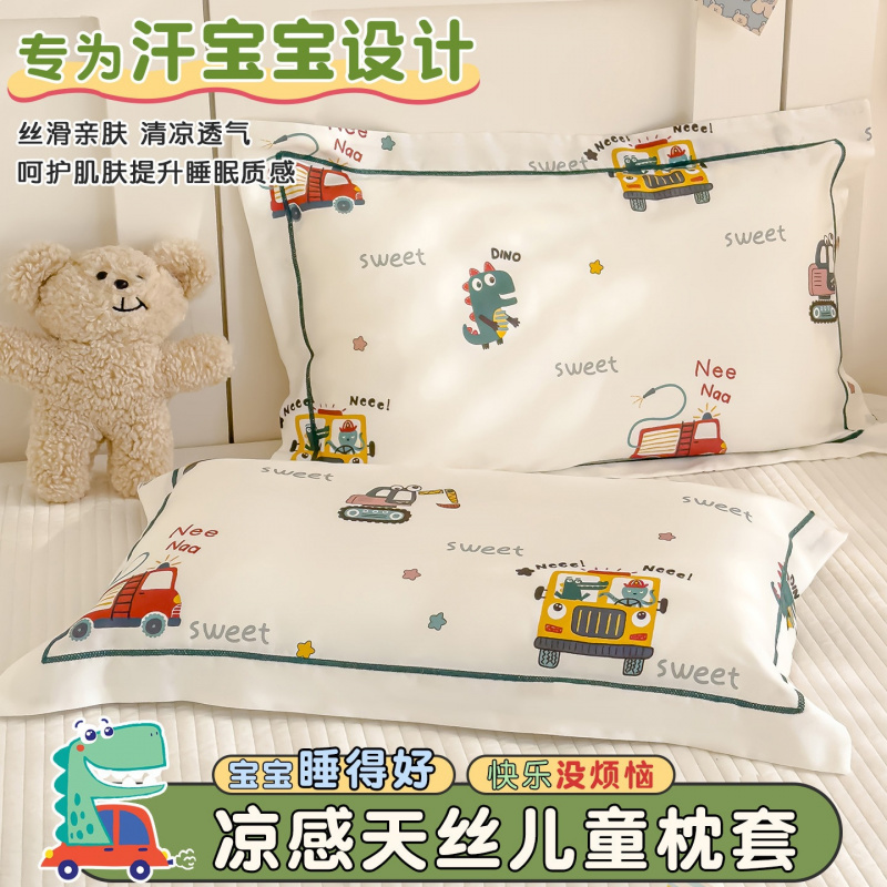 莱赛尔天丝儿童枕头套30x50夏季卡通冰丝宝宝枕套40x60枕芯内胆套_819
