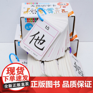 [老师]一年级儿童识字卡片2盒 人教版语文上下册生字卡片带拼音 小学同步识字卡 无图认字卡片3-5-6-8岁启蒙幼儿认字