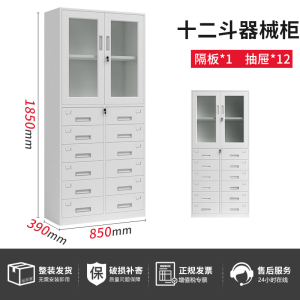 易企采 钢制十二斗器械柜 多斗柜抽屉储物柜带锁多层收纳柜铁皮文件资料柜办公矮柜