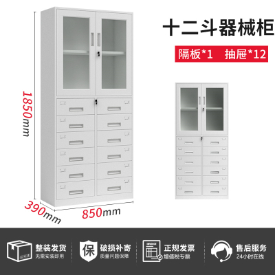 易企采 钢制十二斗器械柜 多斗柜抽屉储物柜带锁多层收纳柜铁皮文件资料柜办公矮柜