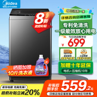 美的(Midea)波轮洗衣机全自动家用 8公斤 升级一级能效 抗菌除螨 专利免清洗MB80V37T
