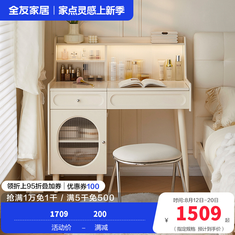 全友家居现代简约梳妆台主卧室伸缩斗柜一体化妆桌