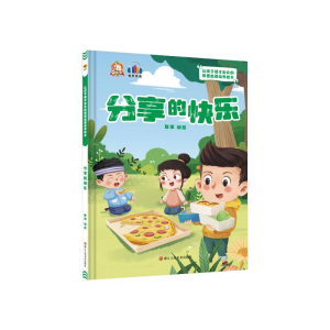 正版新书]分享的快乐耿雨9787534094903
