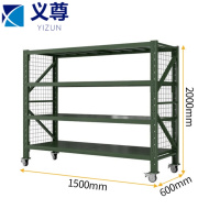 义尊 移动货架 150*60*200cm 组
