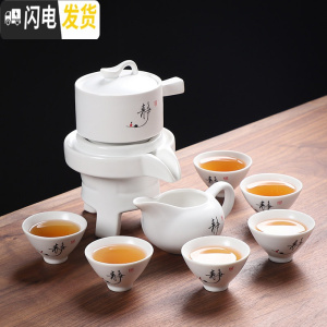 三维工匠半全自动功夫茶具套装懒人石磨组合整套茶壶杯创意家用陶瓷泡茶器 静字白釉茶具6杯