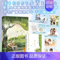 就我机灵 [正版]即得印特签(随机掉落亲签)就我机灵 小霄就你机灵完结篇原名百万up学神天天演我 学神up窦晟VS天