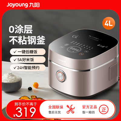 九阳(Joyoung)[0涂层]肖战推荐太空系列4升3-8人无涂层电饭煲电饭锅不锈钢内胆智能预约5A级认证40N3