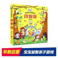 正版新书]情景体验翻翻书-动物园 精装编者:胡媛媛9787541765391