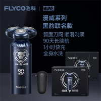 飞科剃须刀智能感应男士电动刮胡刀胡须刀黑豹联名款贴面剃须刀