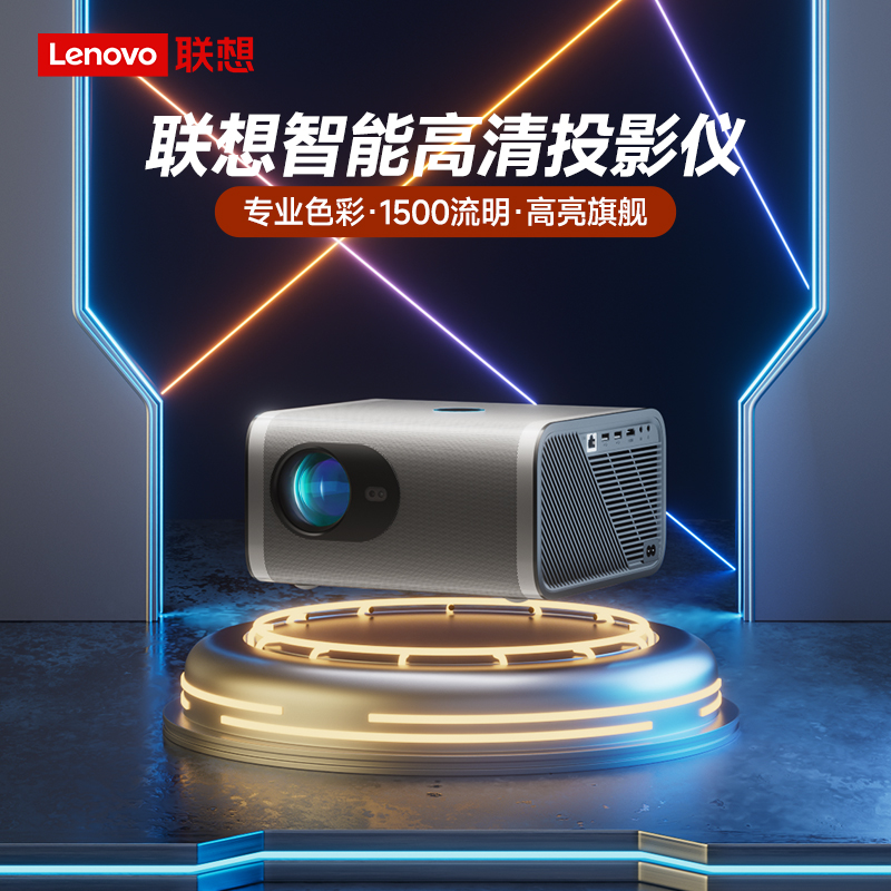 联想lenovo家用便携办公投影仪Air H6 pro