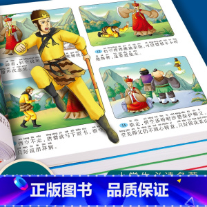全8册[四大名著+史记故事] [正版]儿童版四大名著连环画全套小学生一年级阅读二年级阅读课外书童话故事书阅读拼音西游记儿