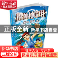 正版 疯狂恐龙蛋 谢鑫 河北少年儿童出版社 9787537671033 书籍