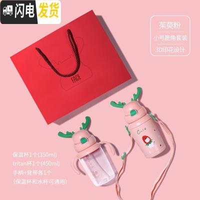 三维工匠鹿角儿童保温杯子带吸管宝宝女可爱小学生便携316不锈钢水壶 茱萸粉两件装(316镜面不锈钢+tritan材质)