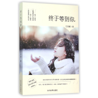 音像终于等到你江月梓