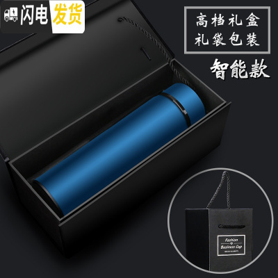 三维工匠保温杯男大容量智能学生简约水杯女个性潮流创意不锈钢茶杯子定制 (智能盖)304绅士蓝+精致礼盒