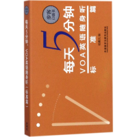 音像每天5分钟,VOA英语随身听杨熹允 编