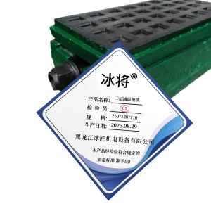 冰将 三层减震垫铁 个